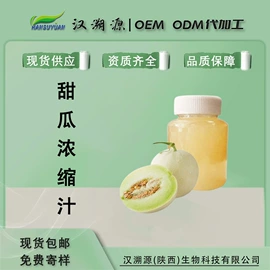 植物提取物;工业植物提取;浓缩果汁