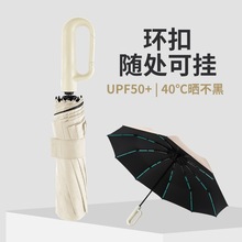创意便携环扣三折雨伞双龙骨高端时尚男士雨伞晴雨两用黑胶遮阳伞