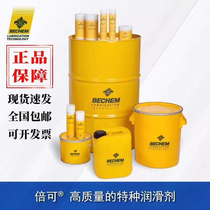 倍可 BECHEM BERULUB FR 16 43 46 70 82 机械设备合成低温润滑脂
