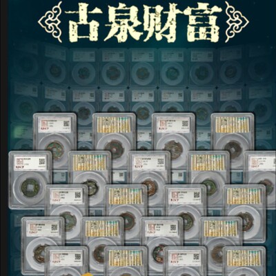 Guquan Wealth Square Hole Древняя монета Древняя монета Оценочное издание Коллекция монет Памятный набор монет Книга для продажи Подарочная коллекция