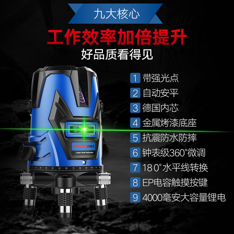 目博士德国绿光水平仪2线3线5线LD蓝光激光红外线高精度平水仪
