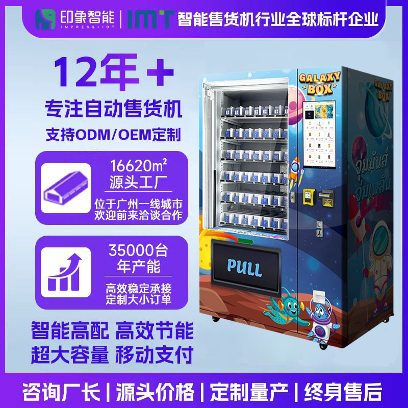 Caja de alfabetización, caja de juego de marea, nevera con monedas conmemorativas, máquina expendedora con elevador, máquina expendedora de carril lateral