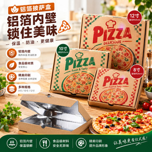 �X�����_�б���7/8/9/10/12 /14/16/18��һ����pizza����ж���