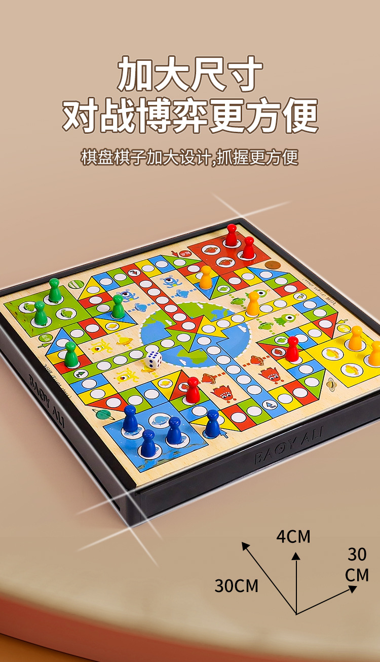 2多功能棋盘_03.jpg