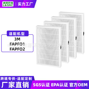 Suitable for 3Mfiltrete Fapf01 Fapf02 Air Purifier Filter Element Activated Carbon Formaldehyde Removal Filter