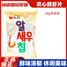 韩国零食农心鲜虾片膨化食品韩剧休闲零食薯片虾条68g