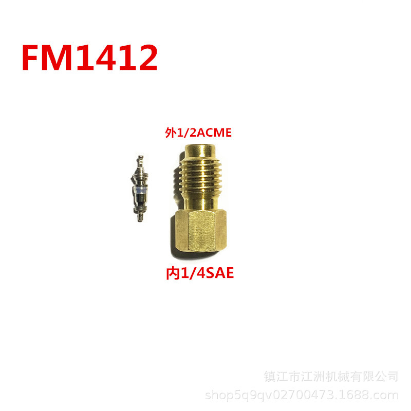 制冷配件转换口T型螺纹转换头FM1412自封口转换器全铜加氟嘴