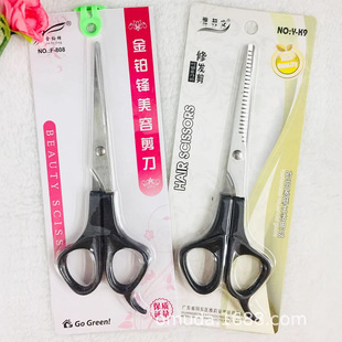 Hair trimming and thinning hairstyle set combination fashion Liu Haiping haircut haircut broken hair tooth cut stall small commodity department store