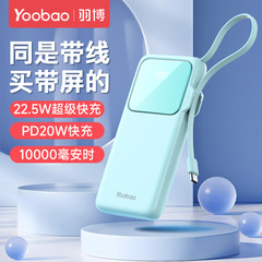 羽博10000ミリアンペア大容量充電宝ポータブル薄型PD20W急速充電モバイル電源