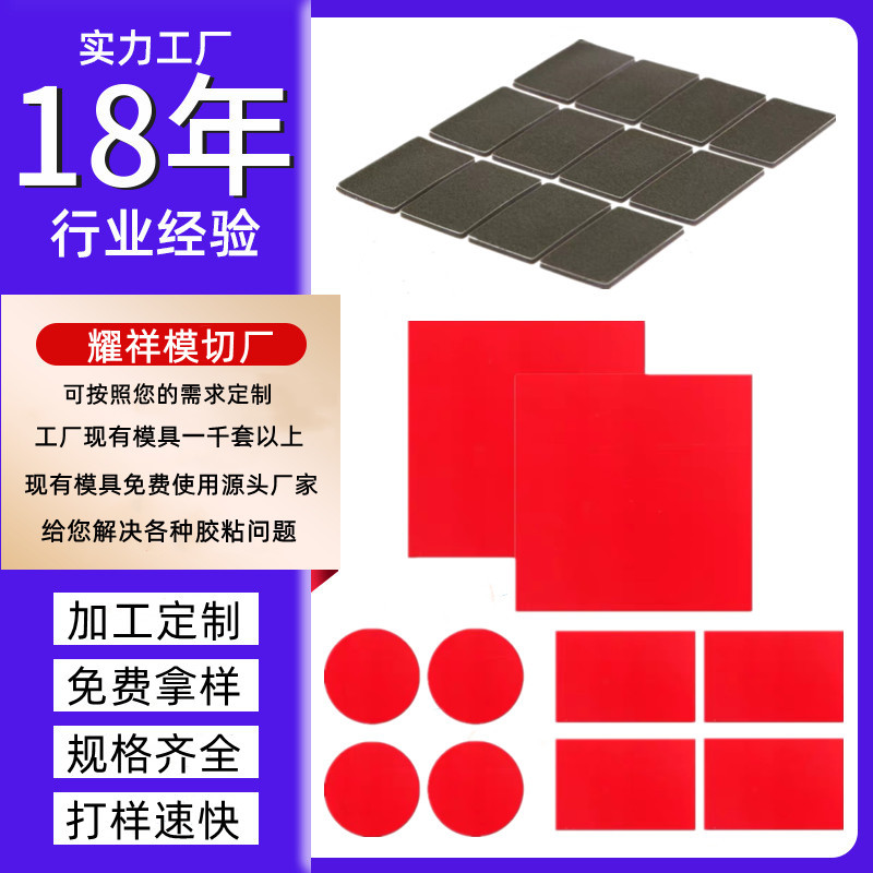 红膜灰色无痕亚克力双面胶桌椅车门公仔摆件汽车强力耐高温