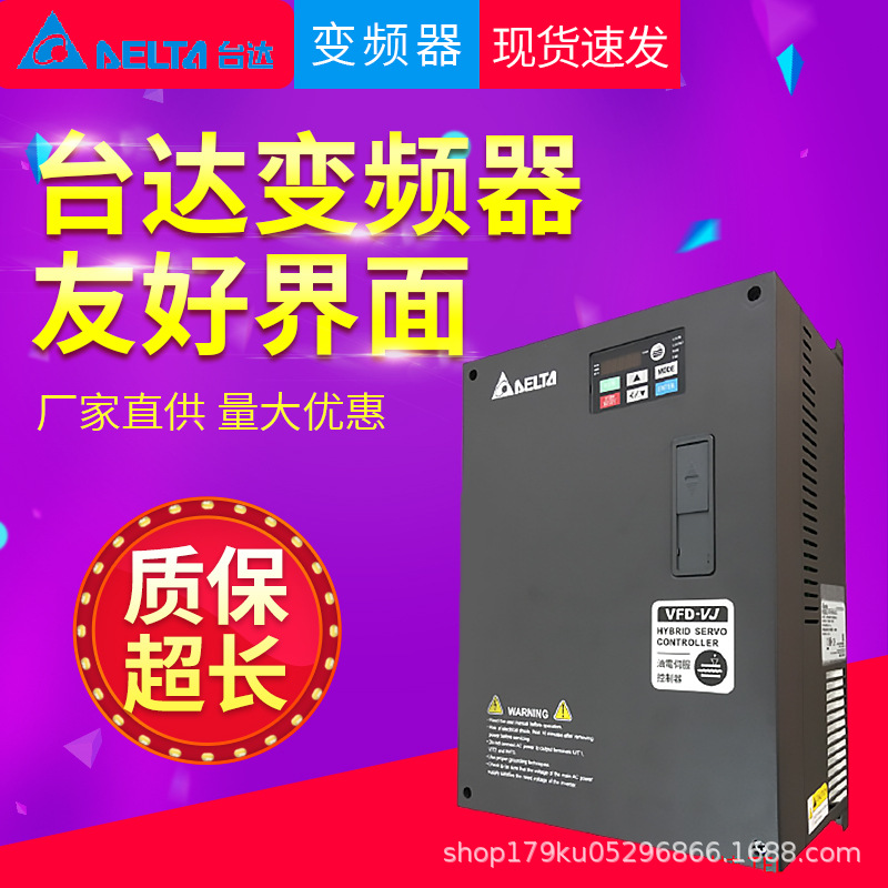 台达变频器VFD-VJ系列高性能磁束矢量控制应用广泛厂家直销