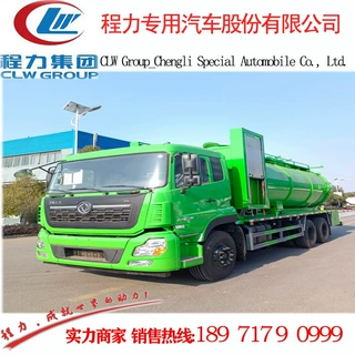 国六20T清洗吸污车(两用) 程力牌CL5250GQW6CC清洗吸污车厂家价格