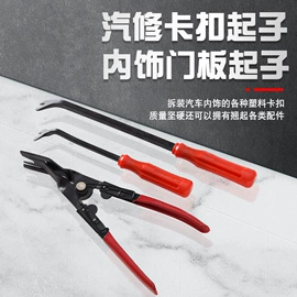 撬棍、起钉器;塑料盒;其他维护工具