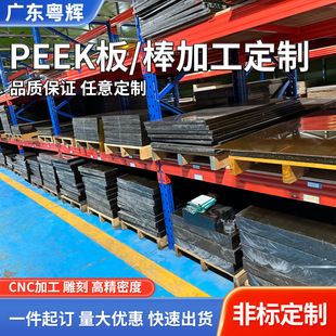 Natural Color Peek Rod Plus Fiber Peek Rod Small Diameter Peek Rod Anti-Static Plus Carbon Fiber Polyetherketone Rod Processing