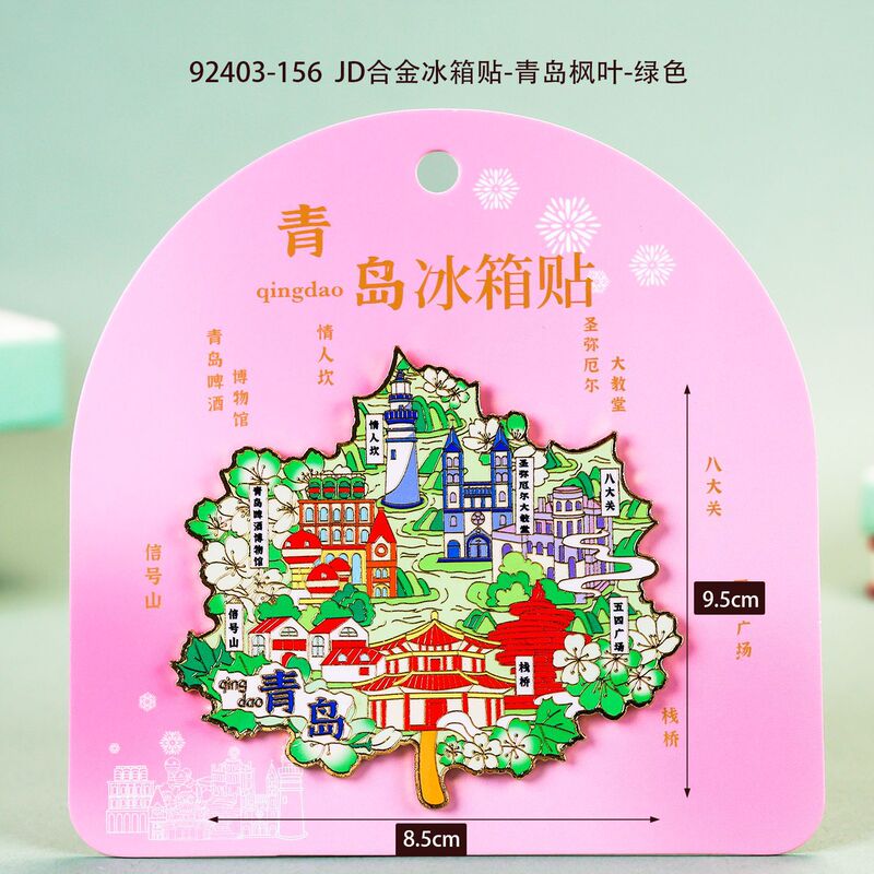 青岛冰箱贴木质磁吸城市旅游纪念品国潮文创品木质三层冰箱贴批发|undefined