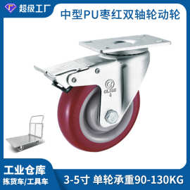中型聚氨酯pu脚轮镀锌万向轮工业中型PU仓库拣货车工位工具车脚轮