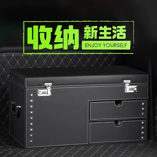 大号密码锁车载收纳箱 后备箱储物箱 车上行李收纳盒车内装饰用品