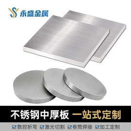 不锈钢板;其他中厚板;不锈钢焊管
