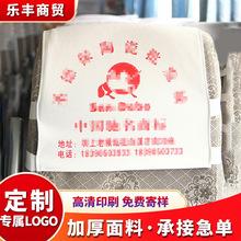 汽车广告头套座椅套大巴公交广告头套四季通用广告头套松紧带头套