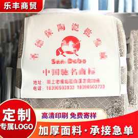 汽车用品广告头套座椅套大巴公交广告四季通用松紧带座椅脚垫坐套