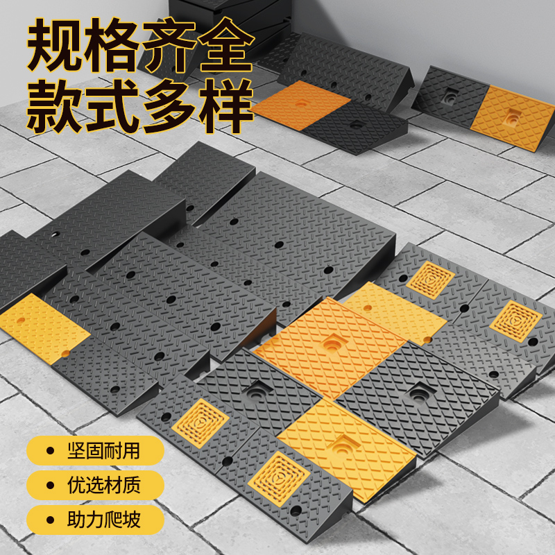 ✅台阶垫门槛斜坡垫马路牙子家用橡胶路沿坡汽车上坡垫爬坡垫减速