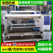 ȫ�Ԅ��b�Ĥ�o�����൶���ЙC �൶�X������ˮ���ķ��ЙC