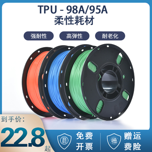 Ruiben Tpu95A 3D Printing Filament Soft Rubber Flexible Filament 98A High Flexible Elastomer 1kg1.75