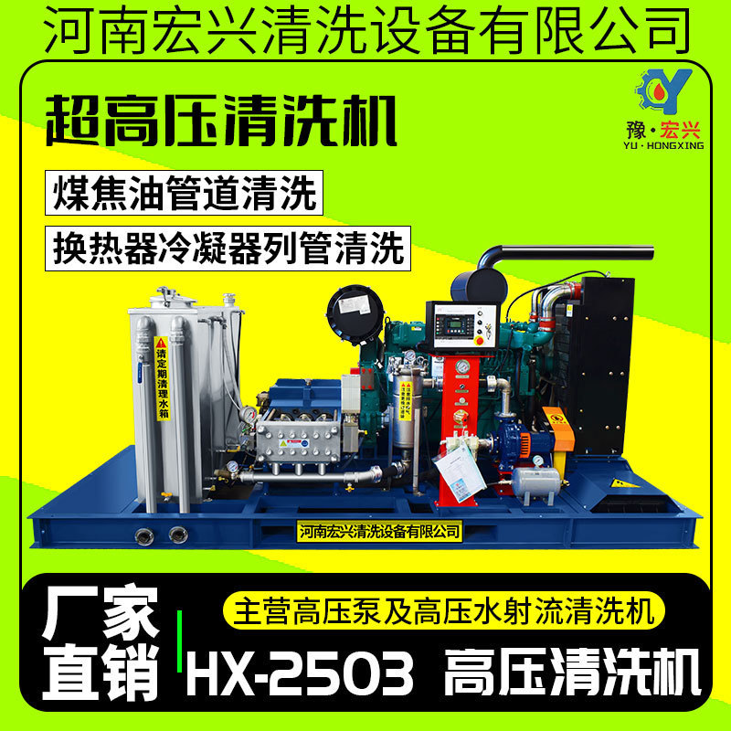 Tube-Type Heat Exchanger Condenser High-Pressure Cleaning Machine Chemical Plant Power Plant Industrial Equipment 1400kg Car Washing Machine
