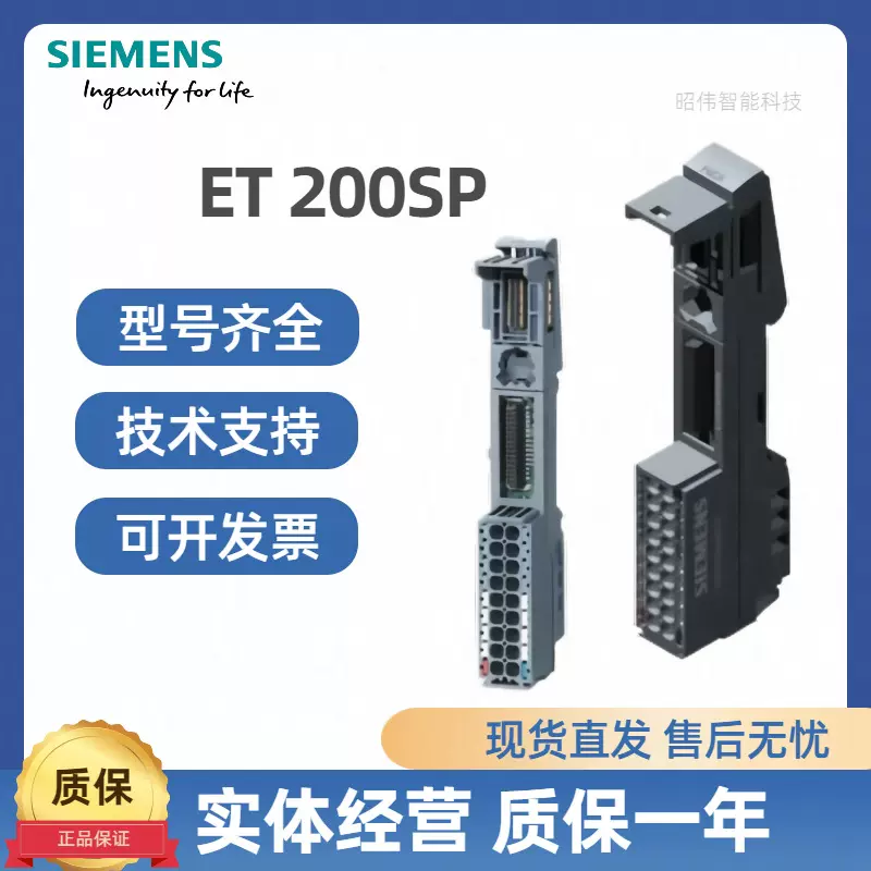 西门子ET200SP 6ES7193-6BP20-0BB0 基座单元 20mm继电器输出模块