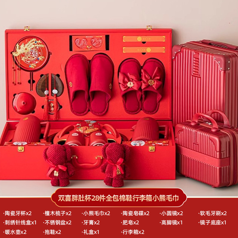 结婚用品大全陪嫁套装婚庆女方新娘嫁妆喜盆备婚洗漱物品全套|undefined