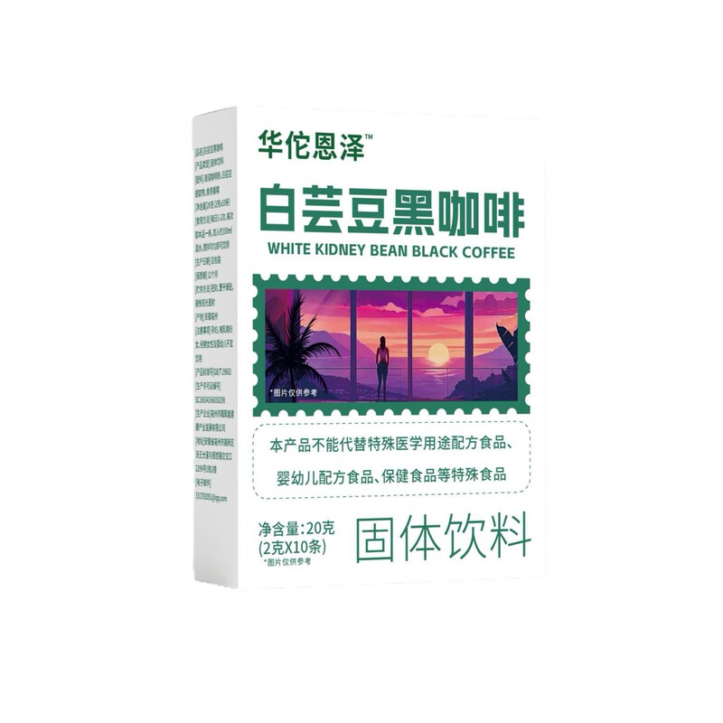白芸豆黑咖啡速溶黑咖啡粉独立包装黑咖啡抖音快手直播代发批发|undefined