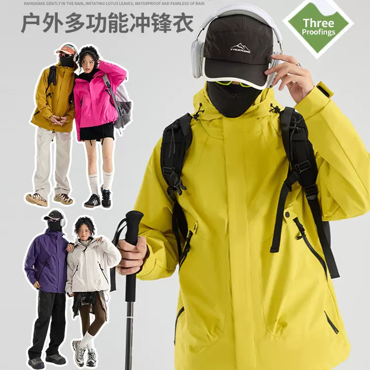 OOTD户外春秋冲锋衣女外套三合一可拆卸防风防水登山服宽松上衣