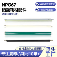 �m�ü���NPG67��оC3020/3025���݁3120/3125���d݁3320�坍�ε�