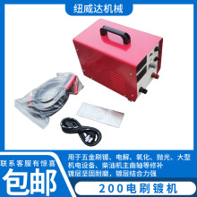 机车船舶轴承位磨损修复电镀机 铜铝排刷镀机 200电刷镀机