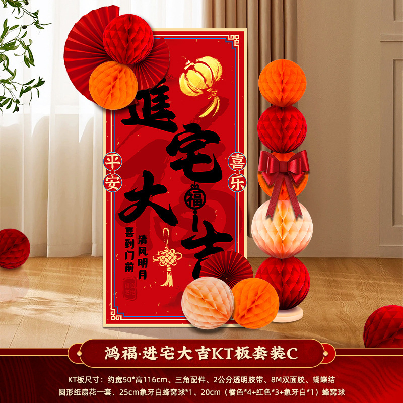 新築祝いの装飾、引っ越し、新居シーンのレイアウト用品、引っ越し式、さまざまな引っ越し背景KTボード|undefined