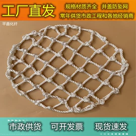 井盖网;绳子类;封车网