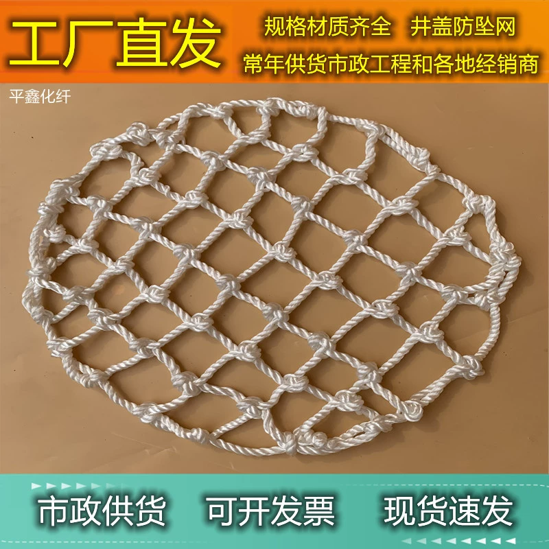 Сетка для покрытия колодца, сетка для защиты от падения, ароматизированная сетка для песка, сетка для защиты от падения, дождевая сетка, сетка для защиты от падения, хорошо для проверки сточных вод