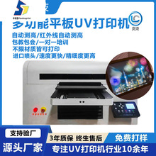 �ǿ����ƹ⻭UV��ӡ��A3�ǿ�������װ�λ�uvƽ���ӡ��PVC��ӡˢ