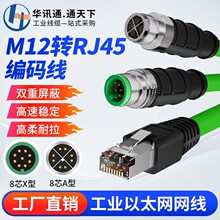 M12�DRJ45�������ι��I���C�����̫�W�������ǧ���ŷ�EtherCAT