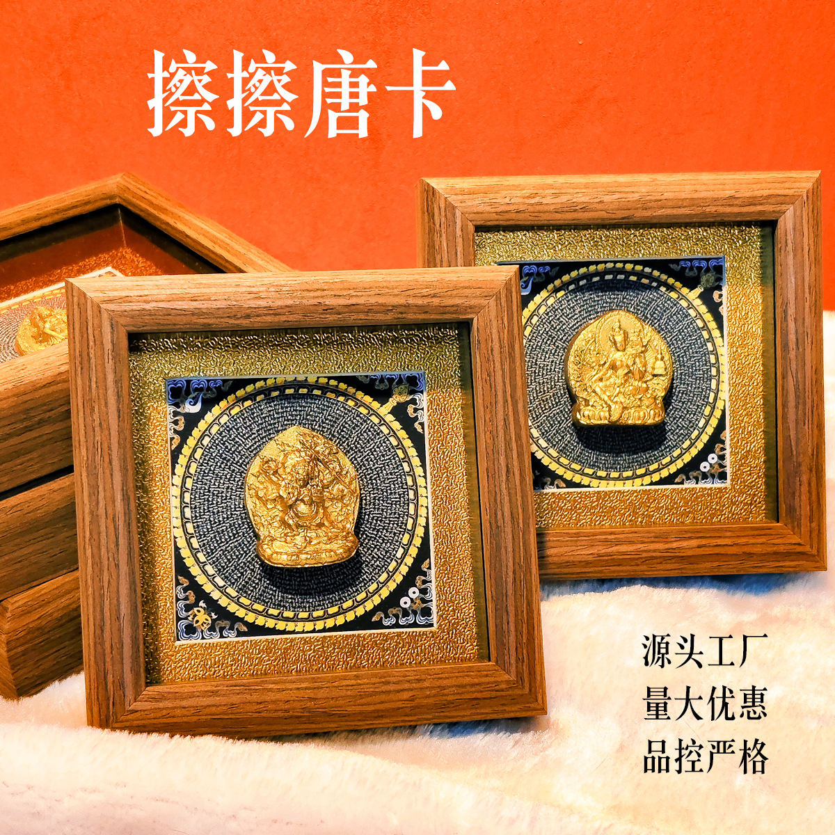 手绘唐卡立体擦擦黄财神扎基拉姆大黑天摆台装饰画摆件