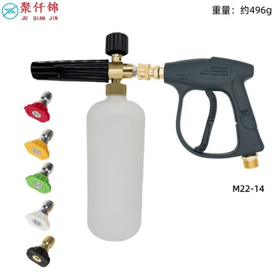 High pressure car wash water gun: quick-connect 1/4 fitting compatible with - b3-quick-connect-short-gun-external-thread-m22-internal-14mm-b-type-foam-nozzle-5-color-spray-nozzles