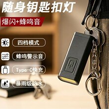 LED铝合金迷你防身钥匙扣灯手电筒强光充电超亮便携照明钥匙扣灯