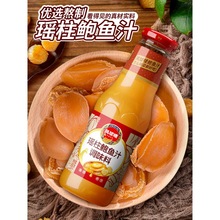 凤球唛瑶柱鲍鱼汁旗舰店海鲜捞汁捞饭调味酱料汁家用
