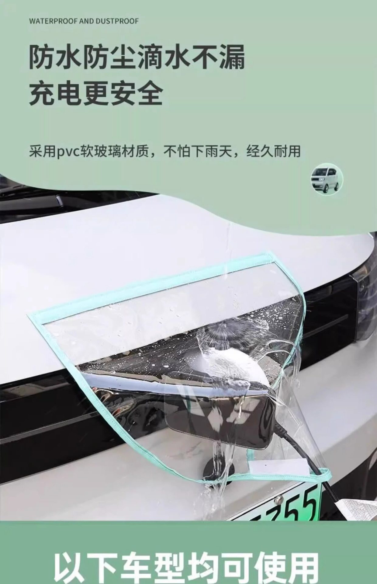 [Premium Selection] Charging Gun Rain Cover for New Energy Electric Vehicles, Waterproof Rain Shield for Charging Port