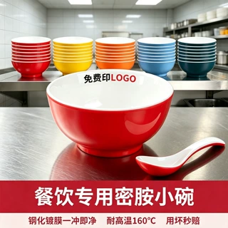 小碗商用餐饮密胺小碗塑料汤碗快餐专用米饭碗粥碗火锅蘸料碗双色