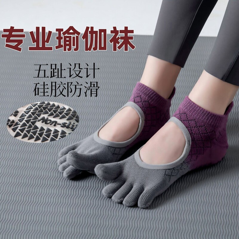 New Five-Finger Yoga Socks, Gradient Pilates Non-Slip Socks, Backless Split-Toe Sports Socks, Fitness Aerobics Silent Socks