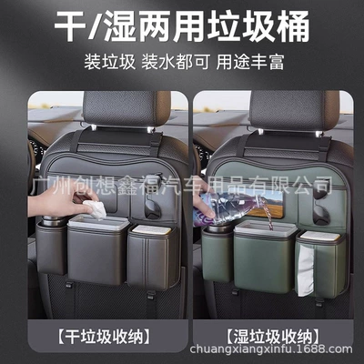 Two-In-One Multi-Functional Car Rear | Car tissue box/set