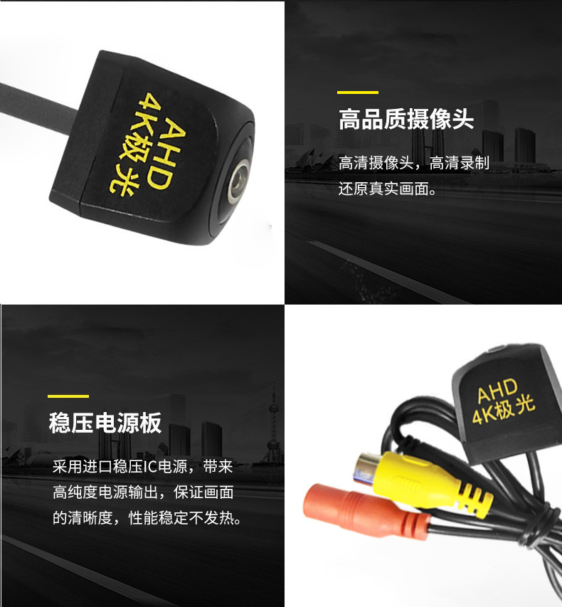 Ahd Universal High-Definition Reversing Camera Android Large-Screen Image Car Rearview Camera 4K Aurora Wide-Angle Rearview