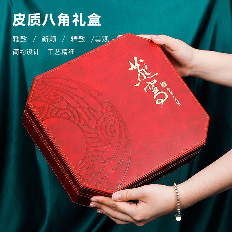 工廠直供 新款燕窩包裝盒皮盒250克裝海參禮品盒空盒子禮盒包裝