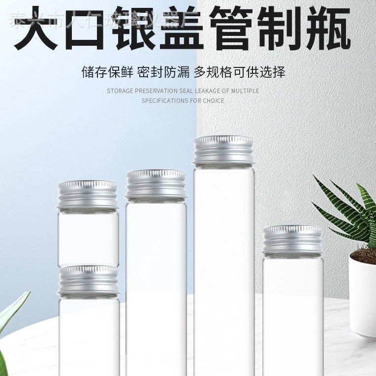 人仁厂家直供螺口玻璃试管16*125圆底高硼硅3.3可带盖试管现批发